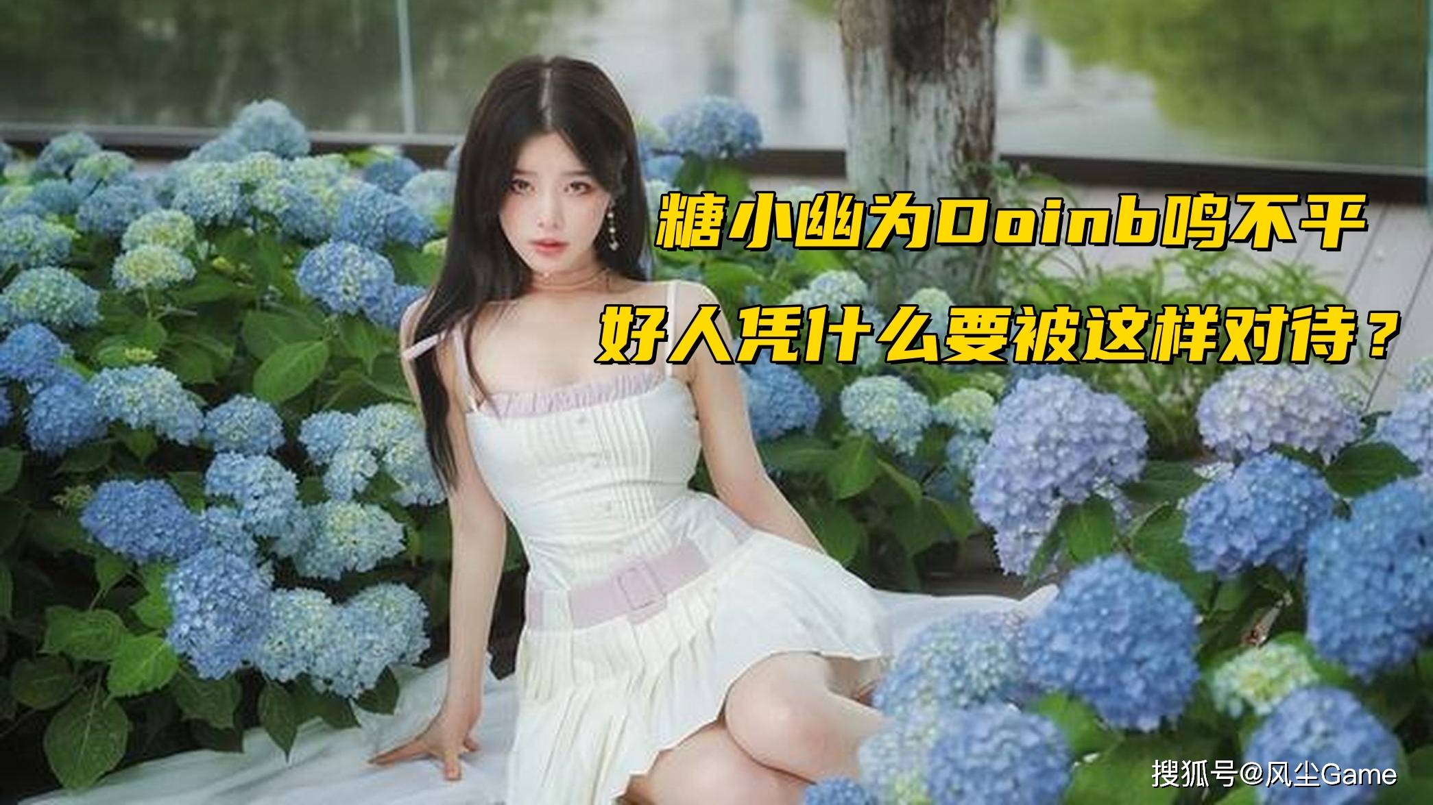 Doinb惊险取胜赛后发声(doinb赢比赛后哭视频rw)|DB彩票官网入口